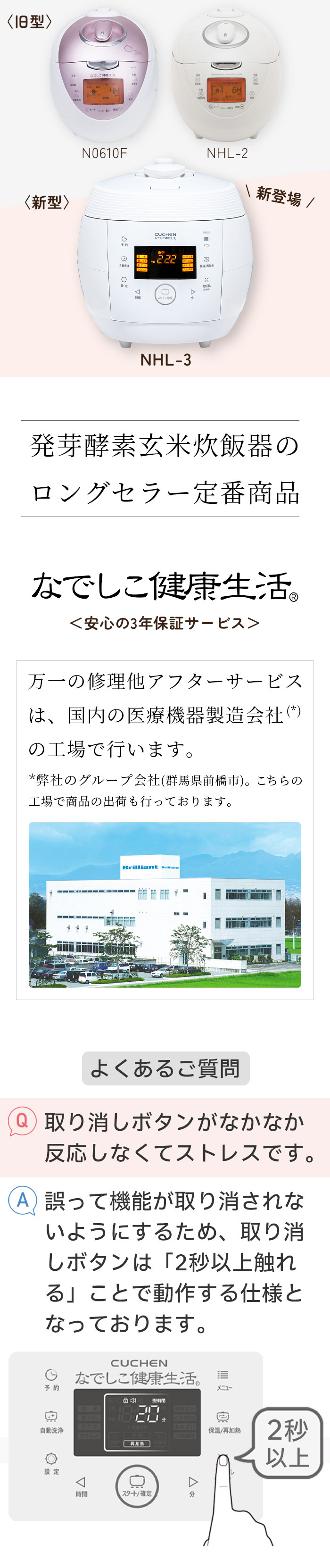 動作OK☆なでしこ健康生活 超高圧発芽玄米炊 ...